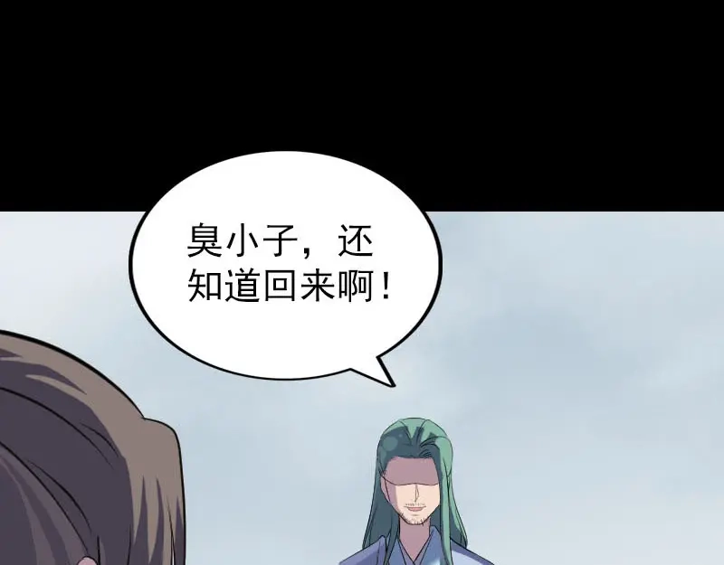 《易人奇录》第307话 凤灵簪 第25页