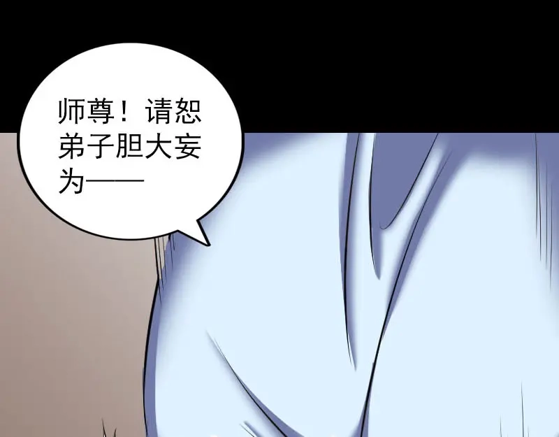 《易人奇录》第307话 凤灵簪 第41页