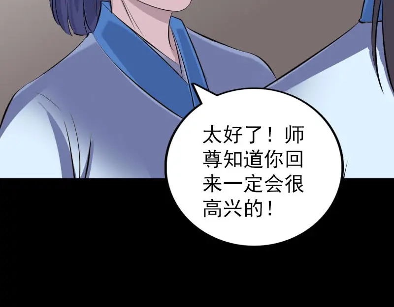《易人奇录》第307话 凤灵簪 第22页