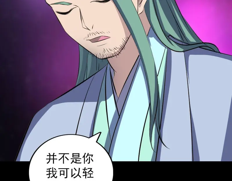 《易人奇录》第307话 凤灵簪 第64页