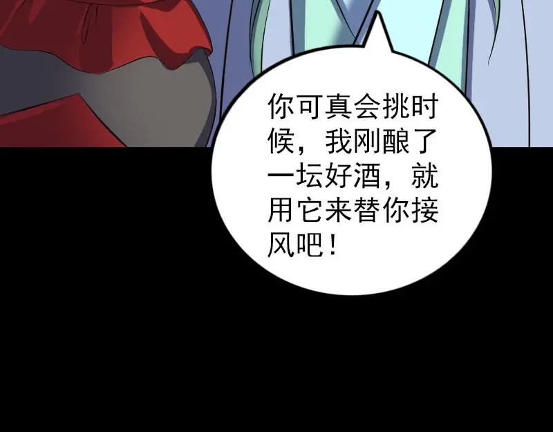 《易人奇录》第307话 凤灵簪 第29页
