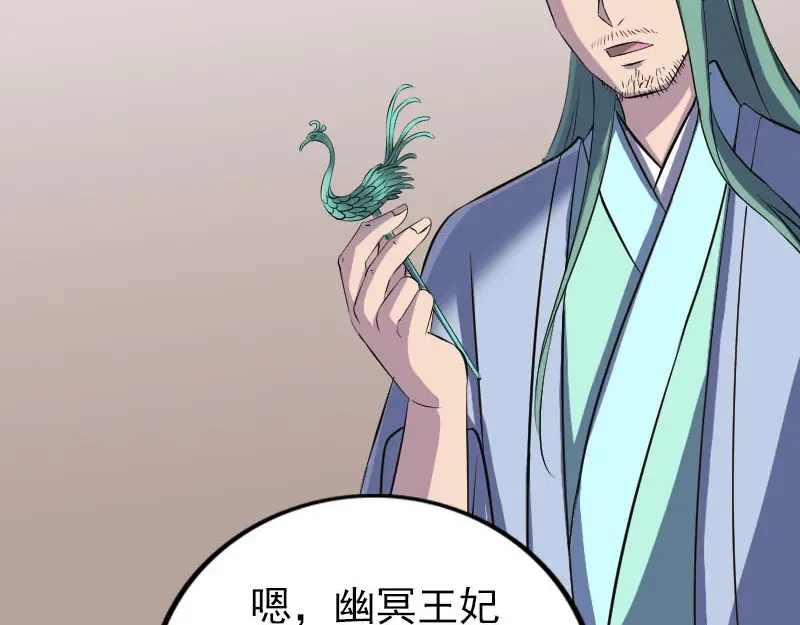 《易人奇录》第307话 凤灵簪 第92页