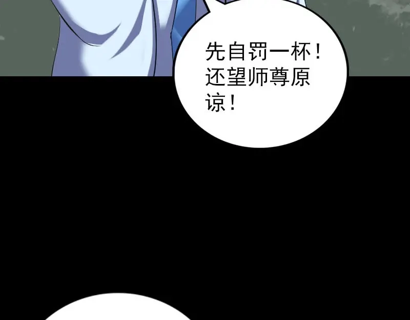《易人奇录》第307话 凤灵簪 第34页