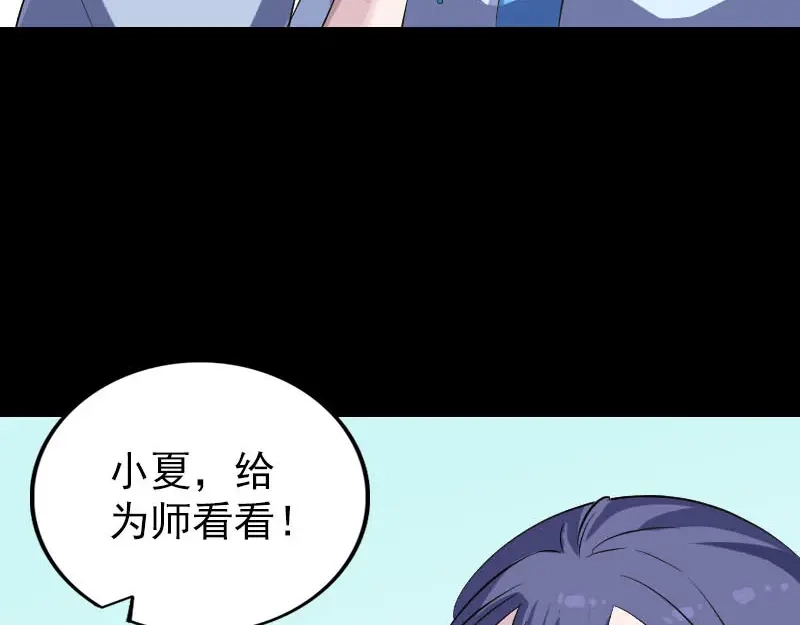 《易人奇录》第307话 凤灵簪 第83页