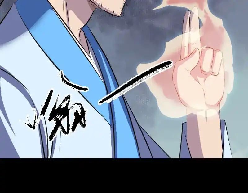 《易人奇录》第308话 浴火重生 第35页