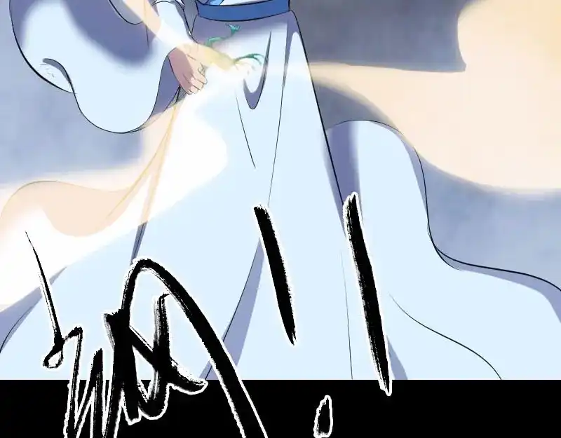《易人奇录》第308话 浴火重生 第53页