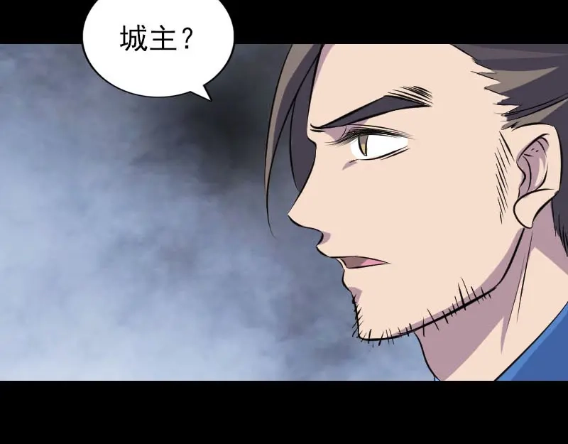《易人奇录》第308话 浴火重生 第76页