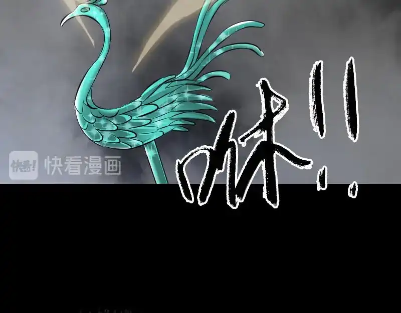 《易人奇录》第308话 浴火重生 第37页