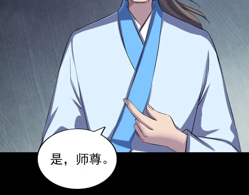 《易人奇录》第308话 浴火重生 第11页