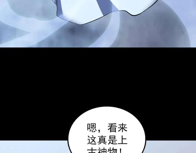 《易人奇录》第308话 浴火重生 第23页