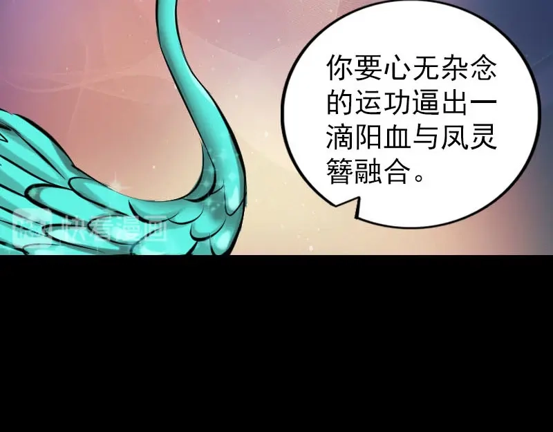 《易人奇录》第308话 浴火重生 第13页