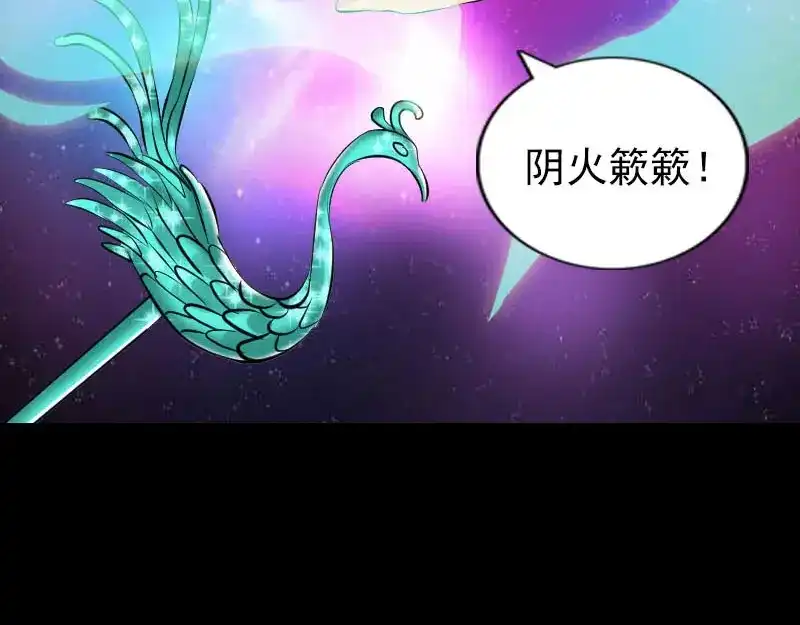《易人奇录》第308话 浴火重生 第41页