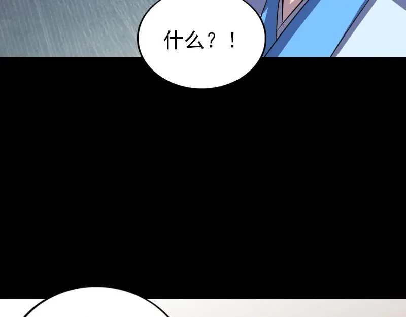 《易人奇录》第308话 浴火重生 第86页