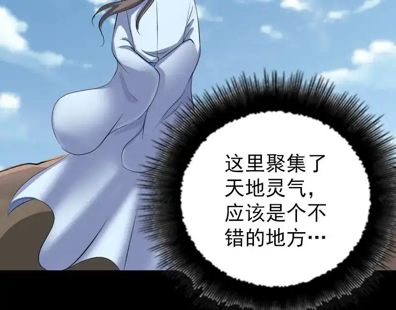 《易人奇录》第308话 浴火重生 第31页