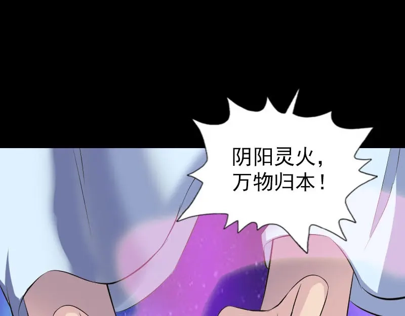 《易人奇录》第308话 浴火重生 第47页