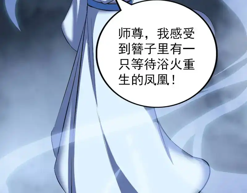 《易人奇录》第308话 浴火重生 第22页