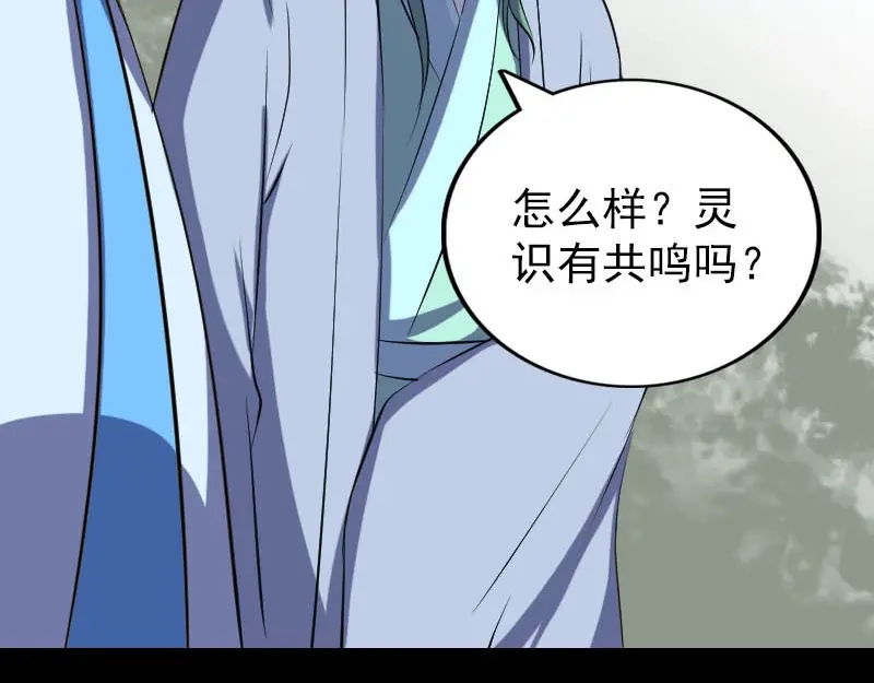 《易人奇录》第308话 浴火重生 第15页