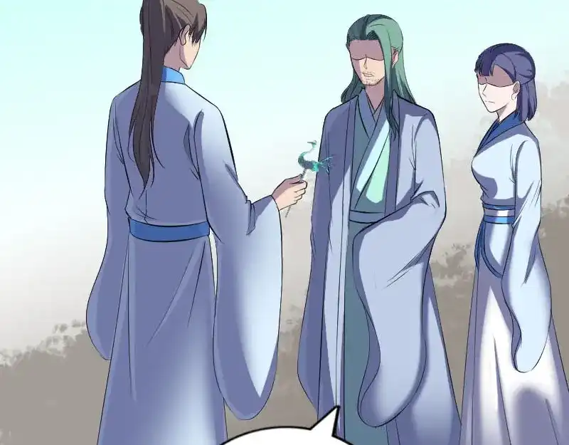 《易人奇录》第308话 浴火重生 第4页