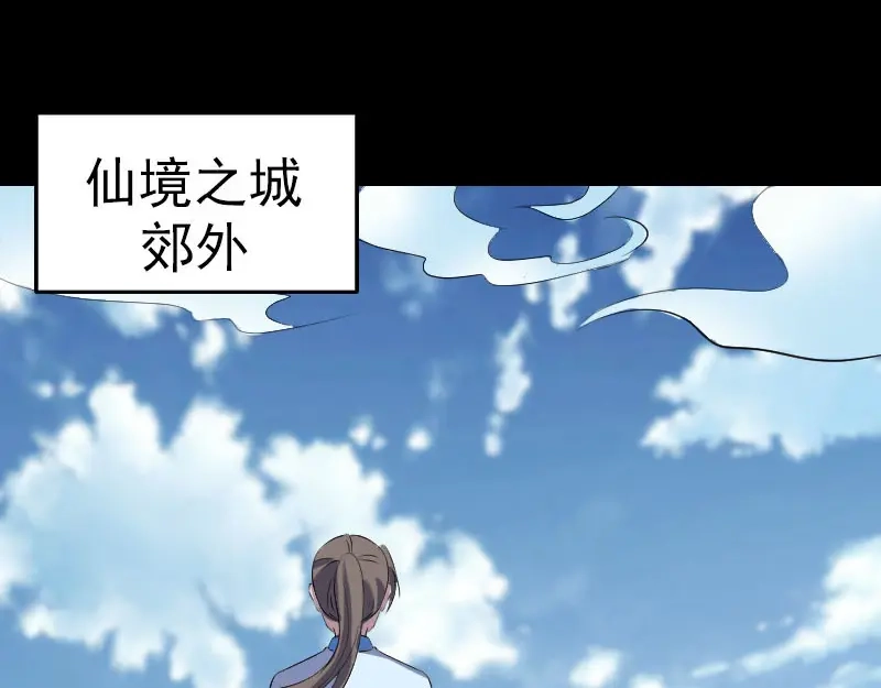 《易人奇录》第308话 浴火重生 第30页
