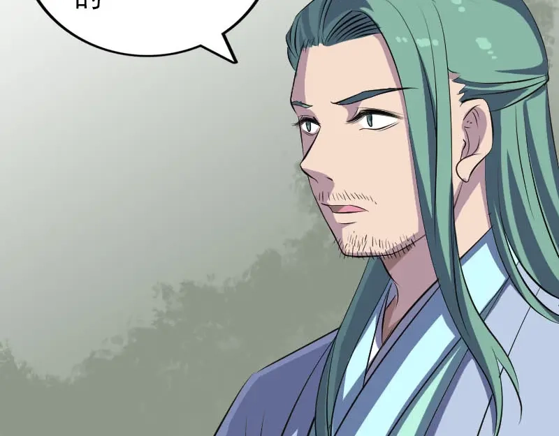 《易人奇录》第308话 浴火重生 第6页