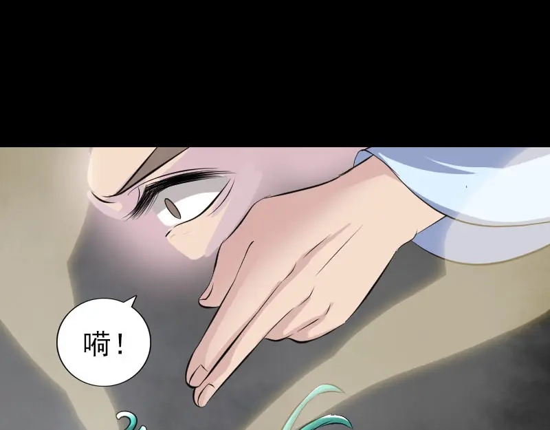 《易人奇录》第308话 浴火重生 第36页