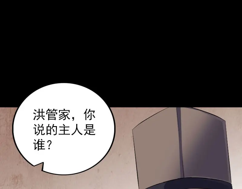 《易人奇录》第309话 神秘画像 第13页