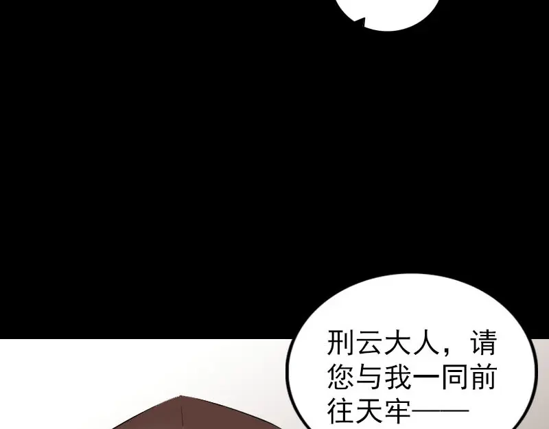 《易人奇录》第309话 神秘画像 第95页