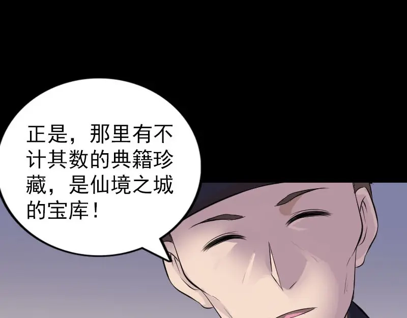 《易人奇录》第309话 神秘画像 第29页