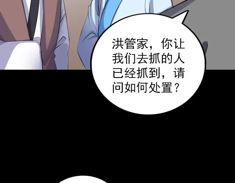 《易人奇录》第309话 神秘画像 第91页