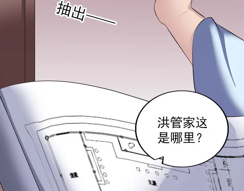 《易人奇录》第309话 神秘画像 第38页