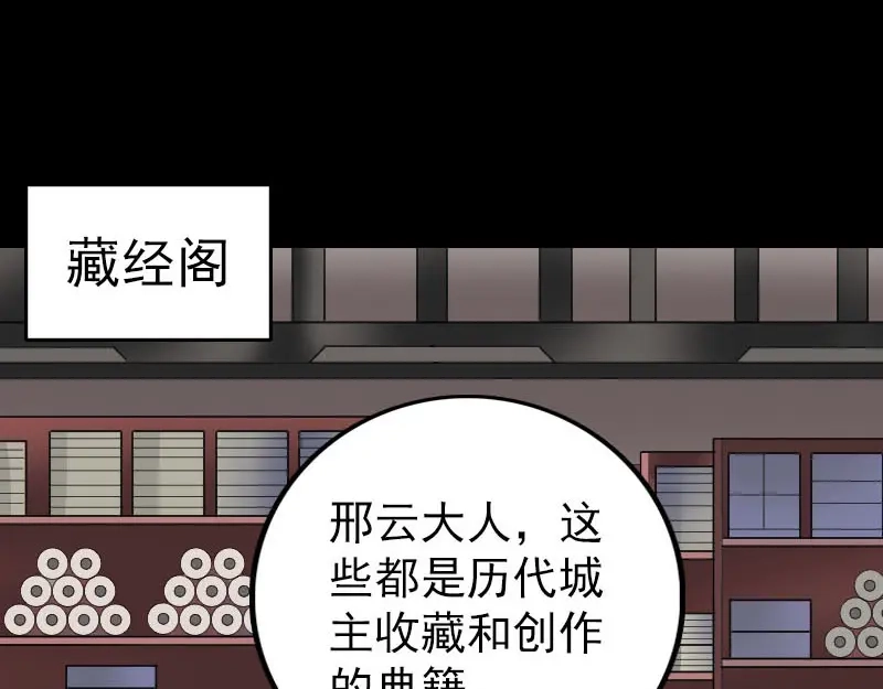 《易人奇录》第309话 神秘画像 第33页