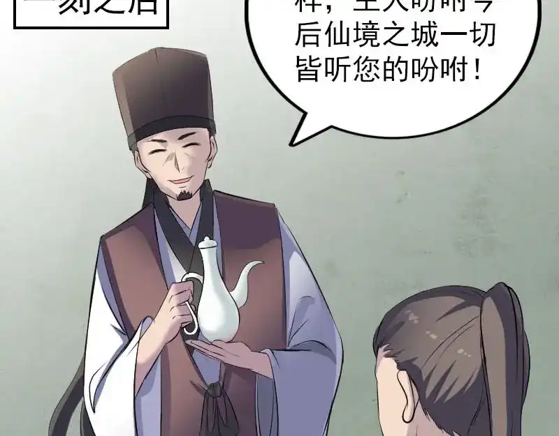 《易人奇录》第309话 神秘画像 第11页