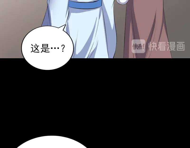 《易人奇录》第309话 神秘画像 第51页