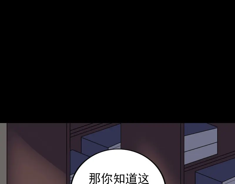 《易人奇录》第309话 神秘画像 第67页