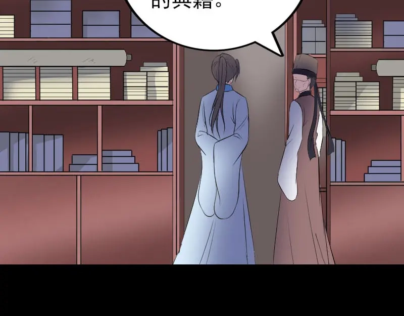 《易人奇录》第309话 神秘画像 第34页