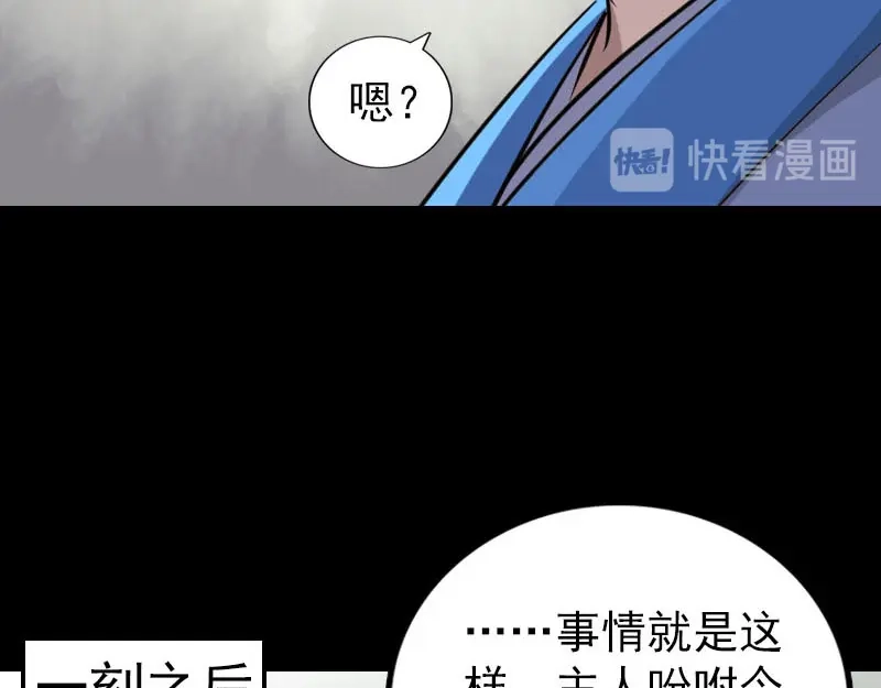 《易人奇录》第309话 神秘画像 第10页
