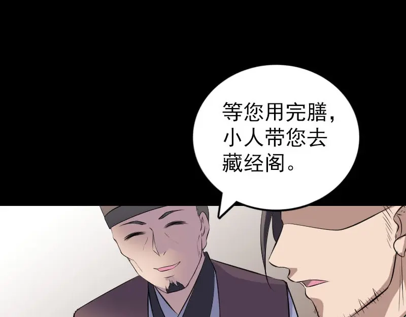 《易人奇录》第309话 神秘画像 第27页