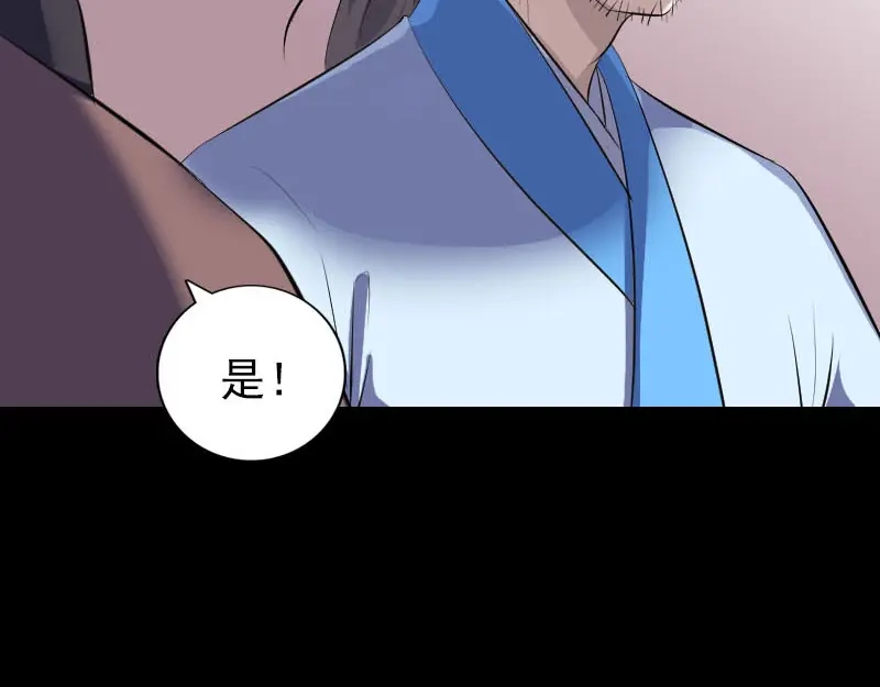 《易人奇录》第309话 神秘画像 第32页