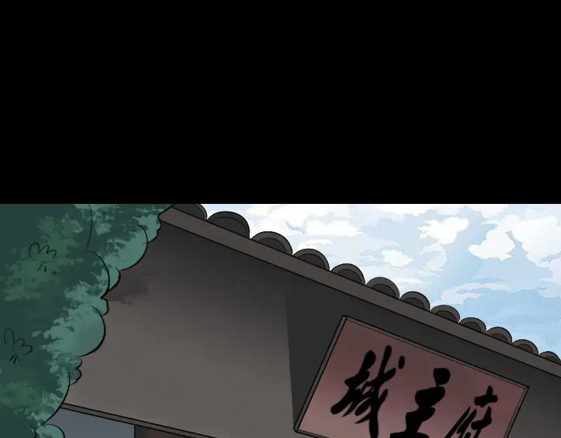 《易人奇录》第309话 神秘画像 第3页