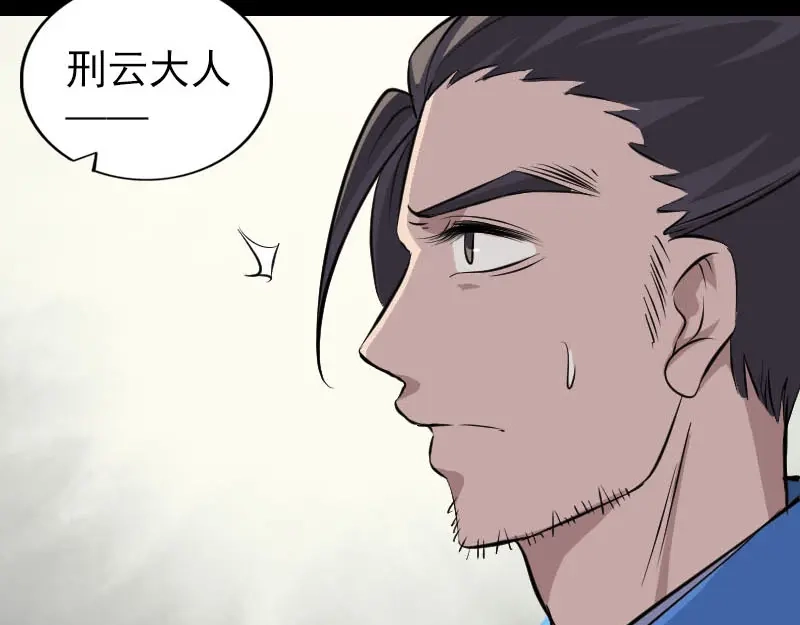 《易人奇录》第309话 神秘画像 第9页