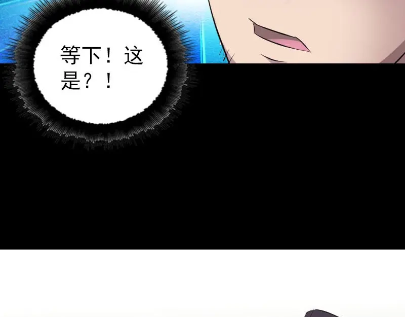 《易人奇录》第309话 神秘画像 第54页