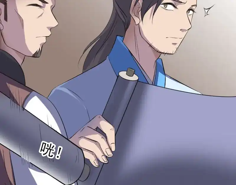 《易人奇录》第309话 神秘画像 第48页