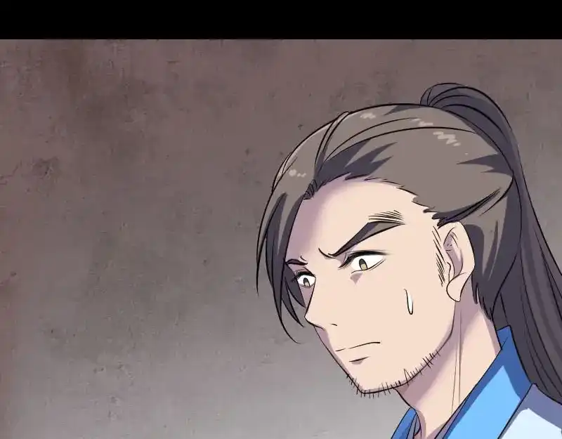 《易人奇录》第309话 神秘画像 第7页