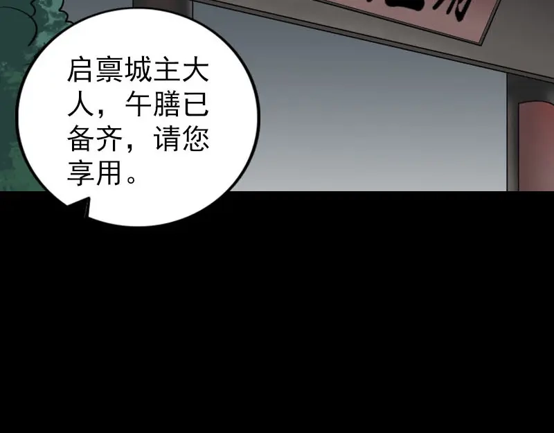 《易人奇录》第309话 神秘画像 第4页