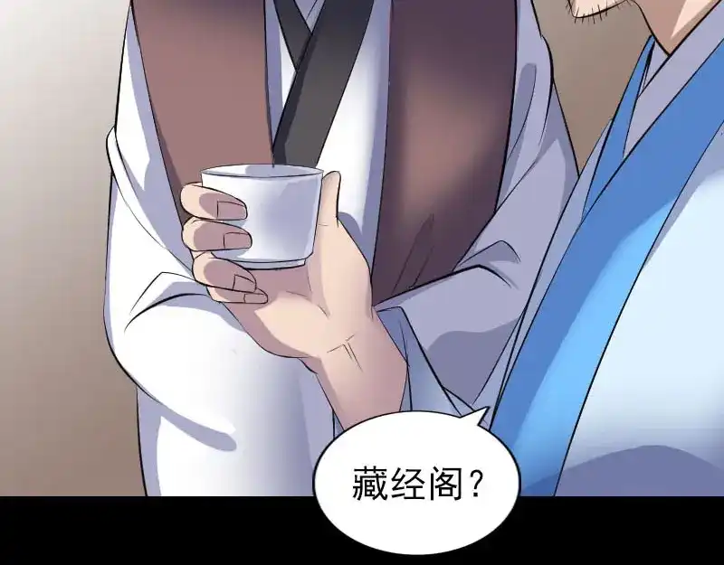 《易人奇录》第309话 神秘画像 第28页