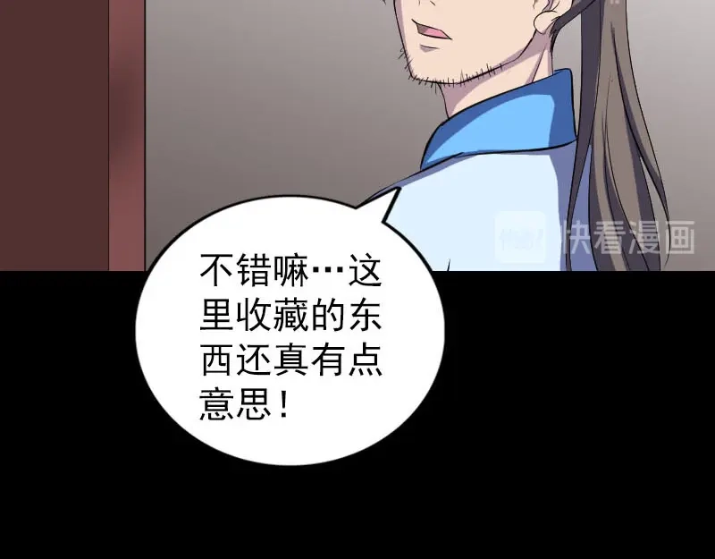 《易人奇录》第309话 神秘画像 第36页