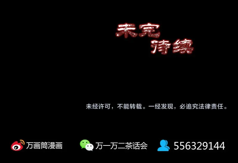 《易人奇录》第309话 神秘画像 第100页