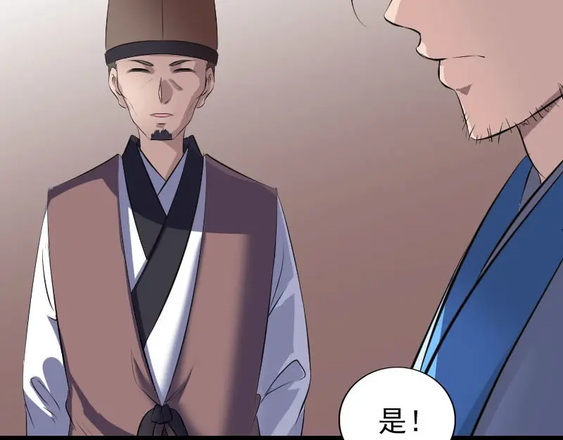 《易人奇录》第309话 神秘画像 第94页