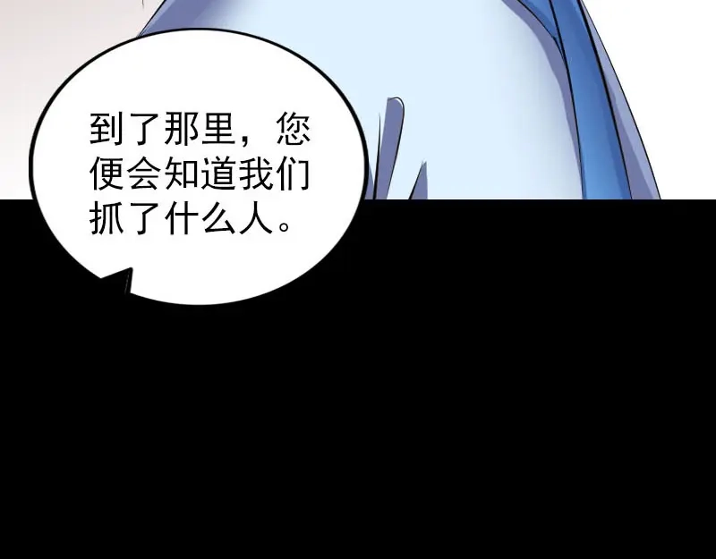 《易人奇录》第309话 神秘画像 第99页