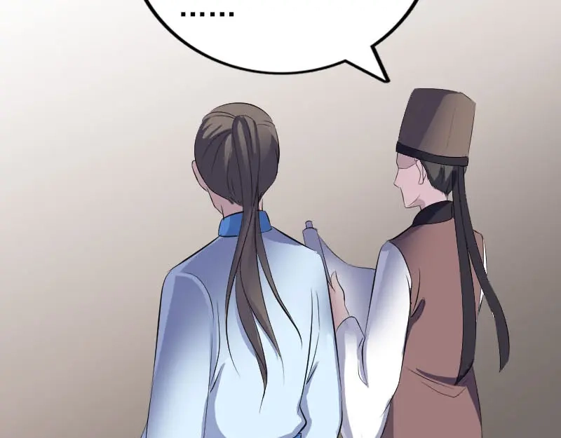 《易人奇录》第309话 神秘画像 第50页